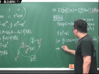 #é«˜ç•«è³ª #æŒä¹… #æ¿€æƒ… #æ•™å®¤ï½œå¼µæ—­å¾®ç©åˆ†2020ç‰ˆ(ä¸‹)ï½œå¤šè®Šæ•¸å‡½æ•¸çš„å¾®ç©åˆ†ï½œé‡é»žå…«ï¼šåå¾®åˆ†é‹ç®—å¾‹ï½œè§€å¿µè¬›è§£(ä¸‹)ï½œ
